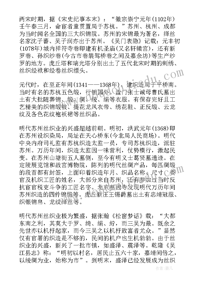 丝绸之路的演讲稿千字中文(汇总6篇)