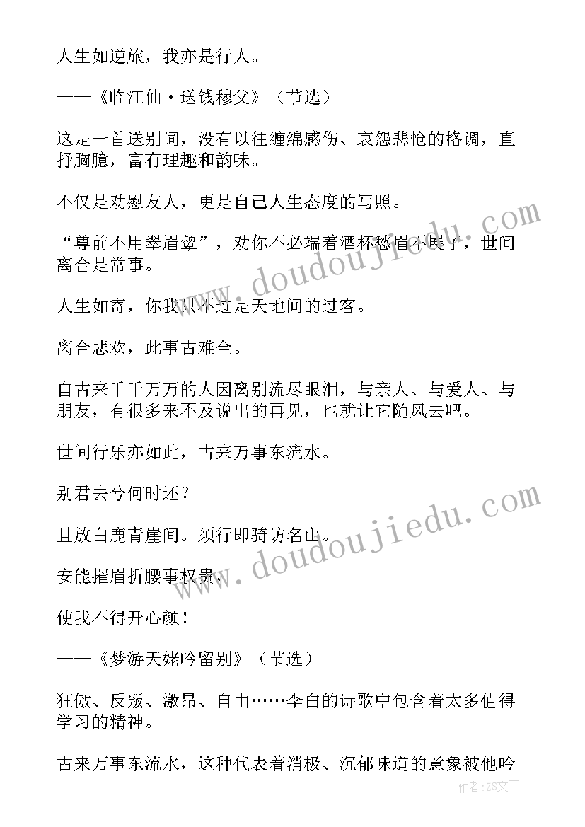 四年级苏教数学教学计划(优秀5篇)