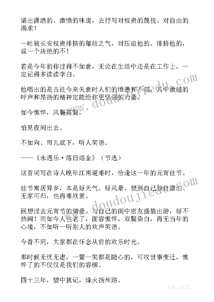 四年级苏教数学教学计划(优秀5篇)