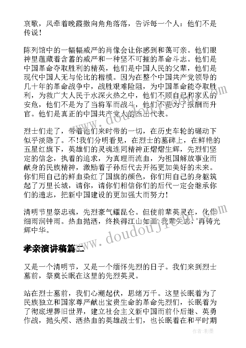 2023年学校亲子环保创意大赛活动方案(优质10篇)