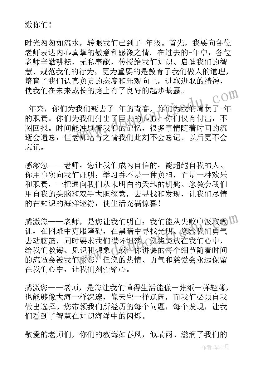 2023年护理带教老师竞聘演讲视频(模板7篇)