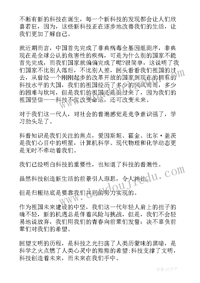 最新北京冬奥口号一起向未来 一起向未来演讲稿(大全5篇)