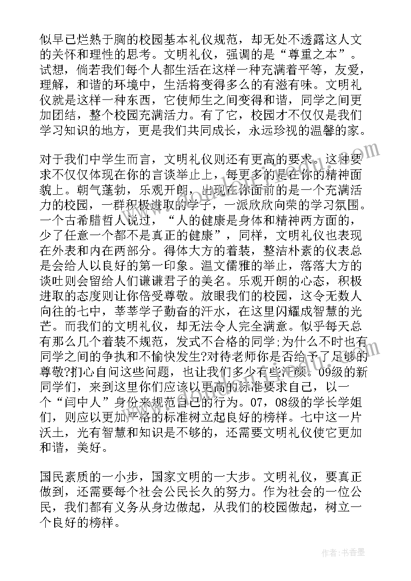 2023年职高高一数学教学工作计划(精选9篇)