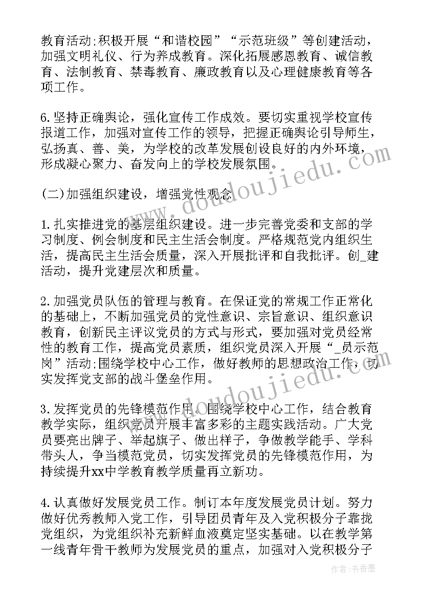 2023年职高高一数学教学工作计划(精选9篇)