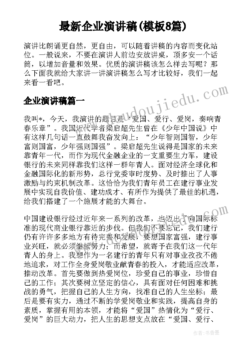 2023年运白菜教学反思 燕子教学反思教学反思(优秀6篇)