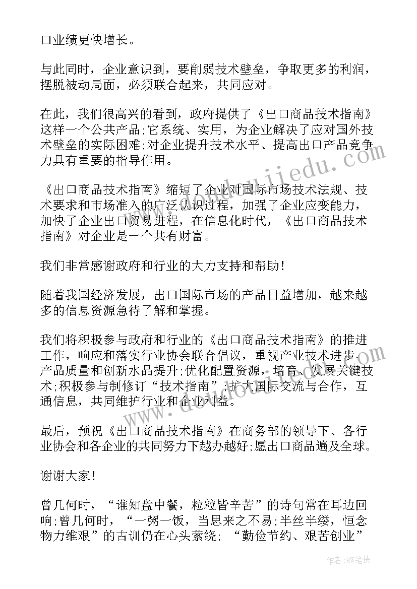 2023年庆祝开盘的贺词 公司演讲稿公司庆典演讲稿(大全6篇)