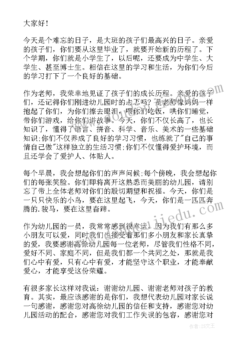 2023年商业著名演讲稿三分钟 著名演讲稿摘录(实用5篇)