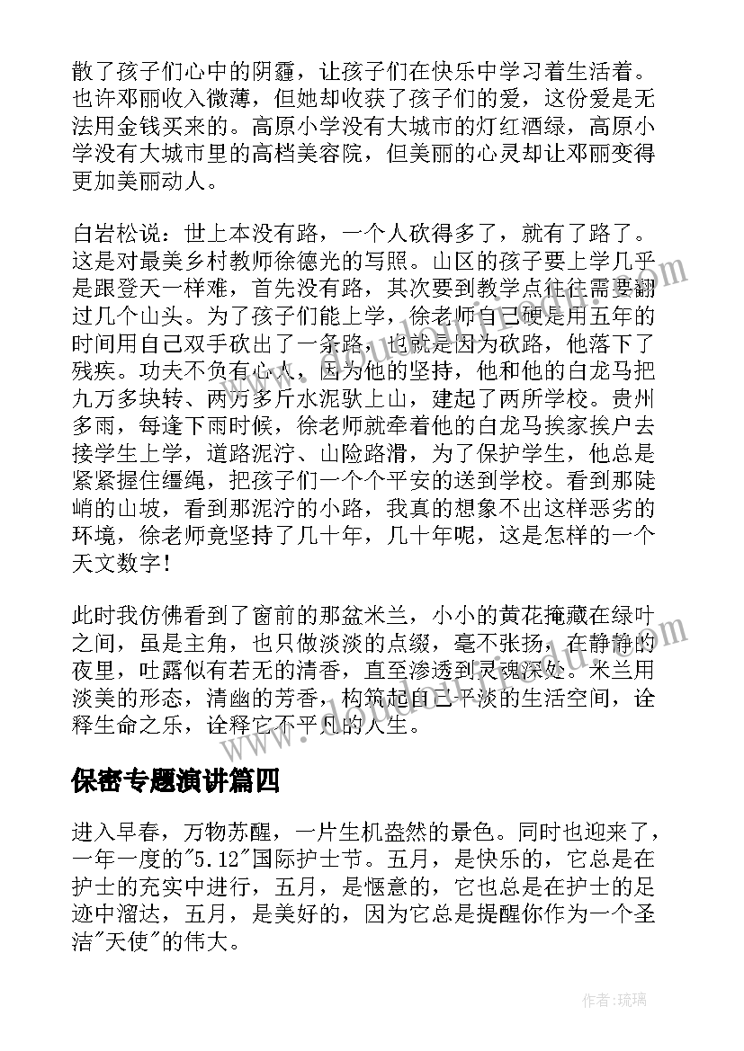 区域活动设计教案中班 幼儿园区域活动教案(大全5篇)