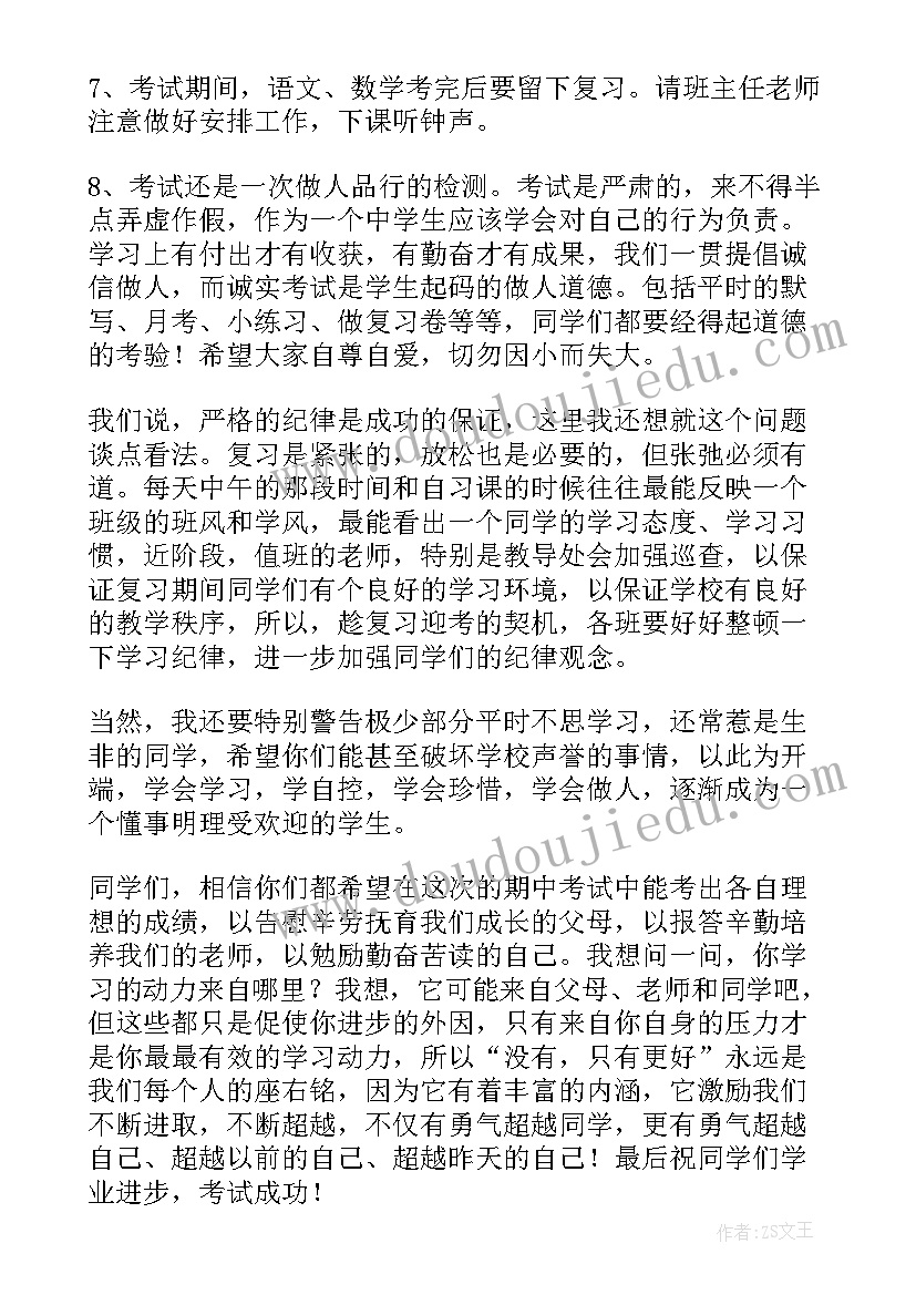 最新著名历史人物演讲稿 临近期末教师国旗下演讲稿(汇总5篇)