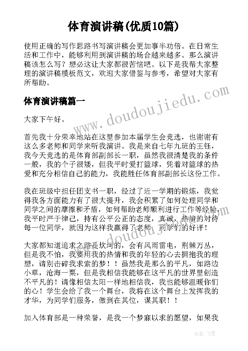 最新幼儿园三八节教育活动 幼儿园三八节活动方案(模板5篇)