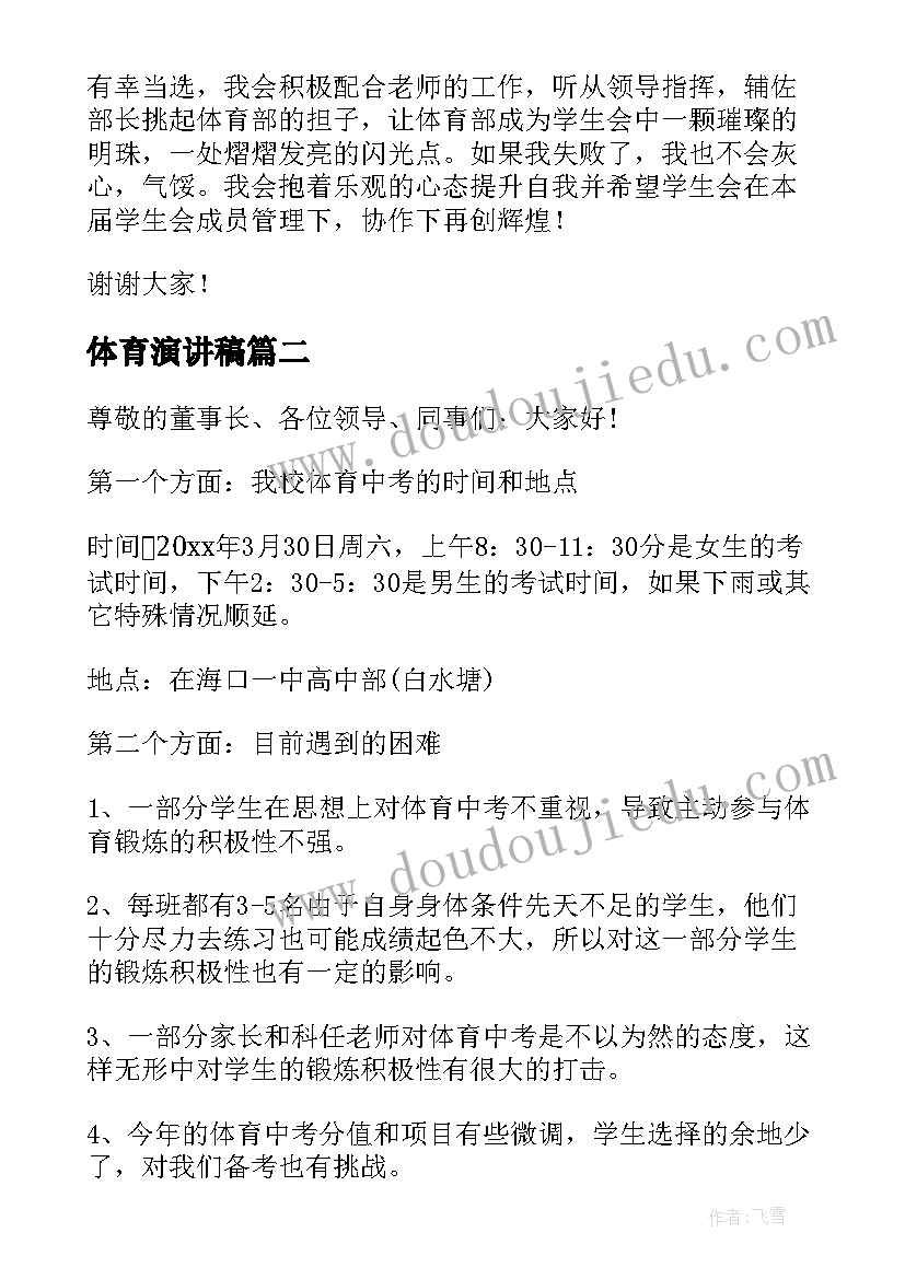 最新幼儿园三八节教育活动 幼儿园三八节活动方案(模板5篇)