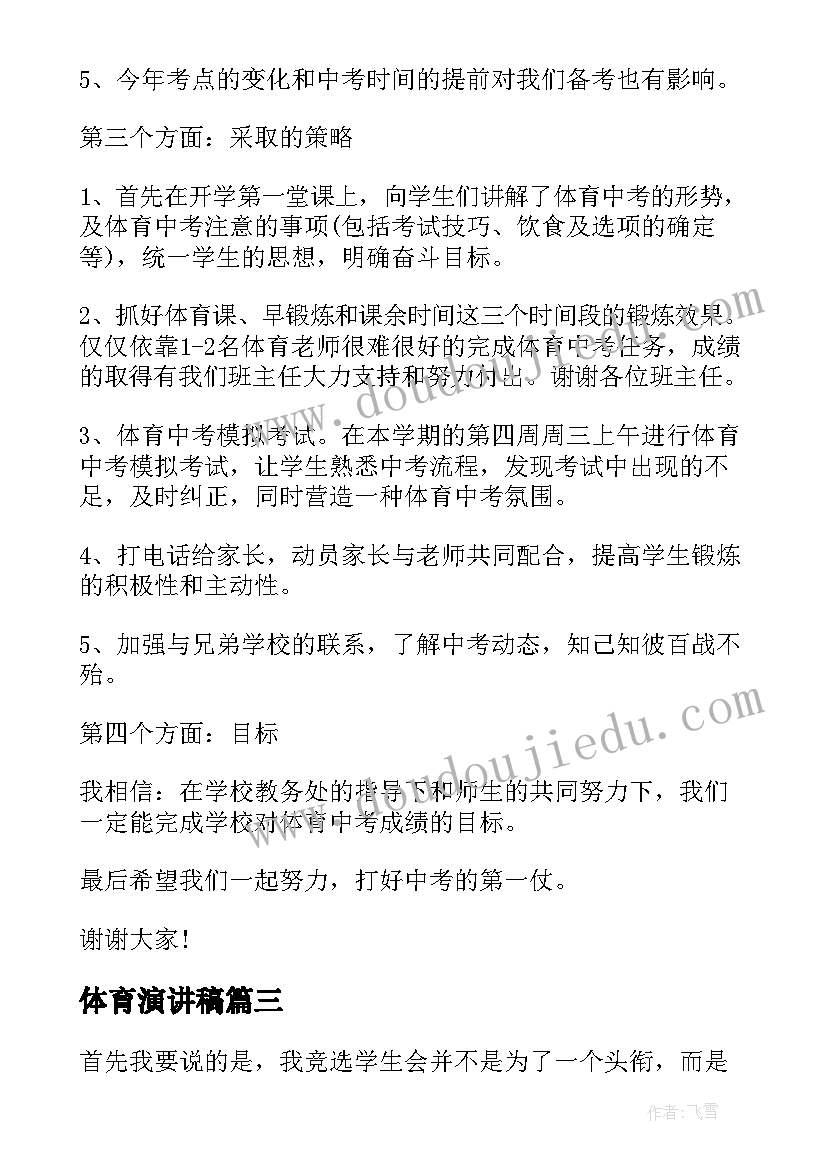 最新幼儿园三八节教育活动 幼儿园三八节活动方案(模板5篇)