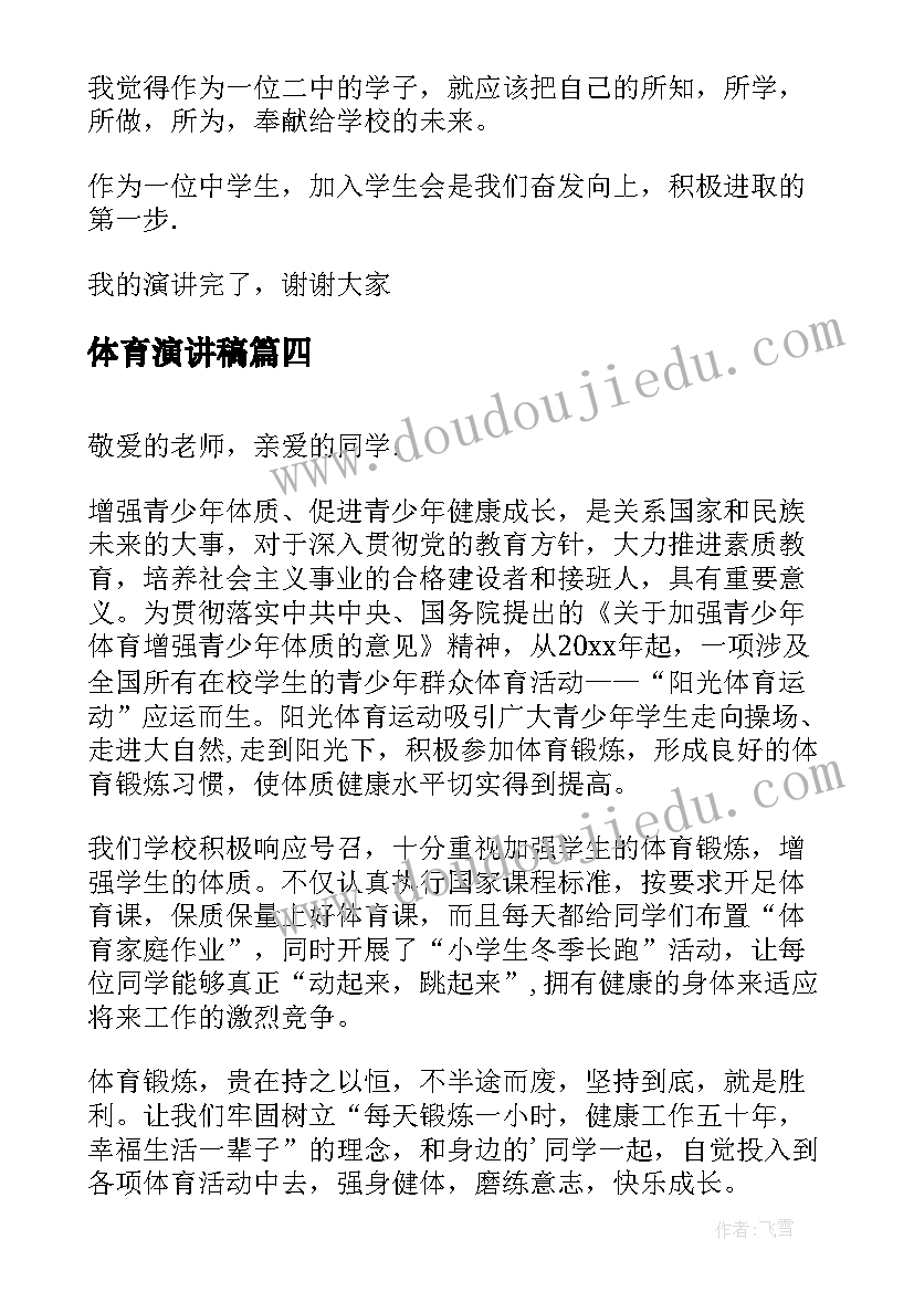 最新幼儿园三八节教育活动 幼儿园三八节活动方案(模板5篇)