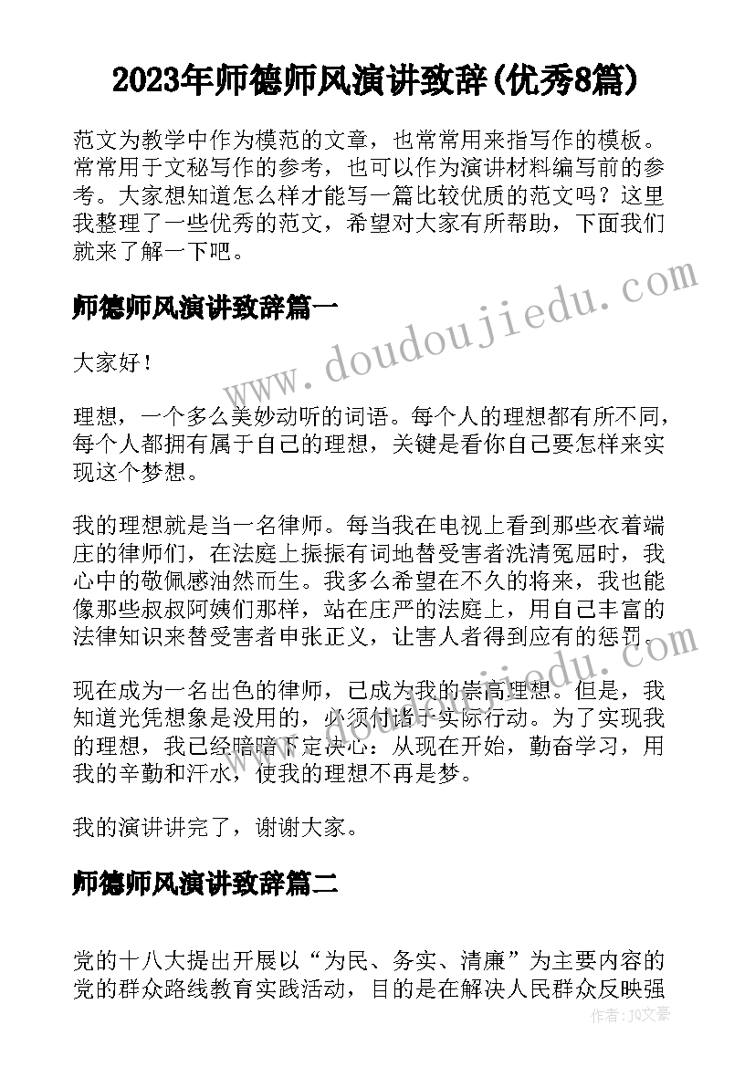 最新调查问卷及报告分析 问卷调查报告(模板9篇)