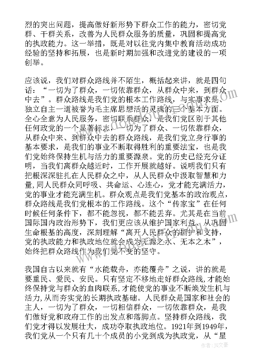 最新调查问卷及报告分析 问卷调查报告(模板9篇)