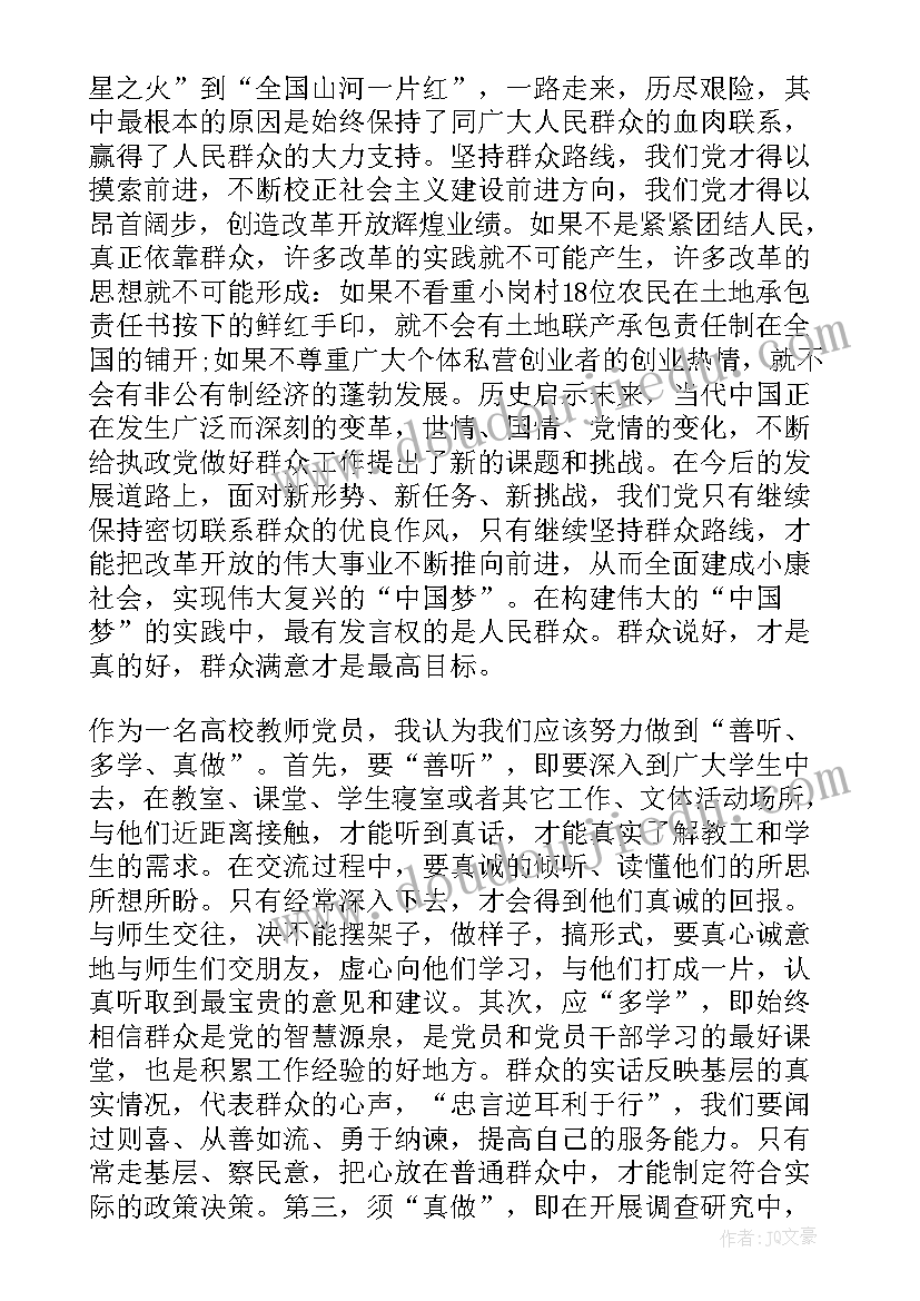 最新调查问卷及报告分析 问卷调查报告(模板9篇)