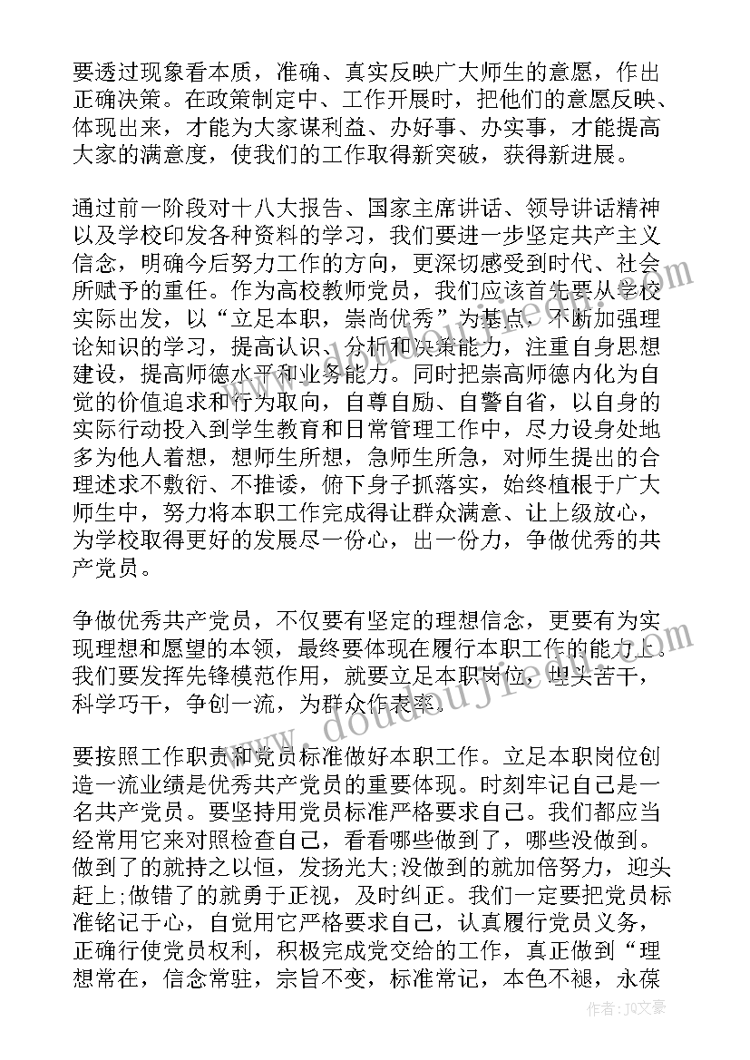 最新调查问卷及报告分析 问卷调查报告(模板9篇)