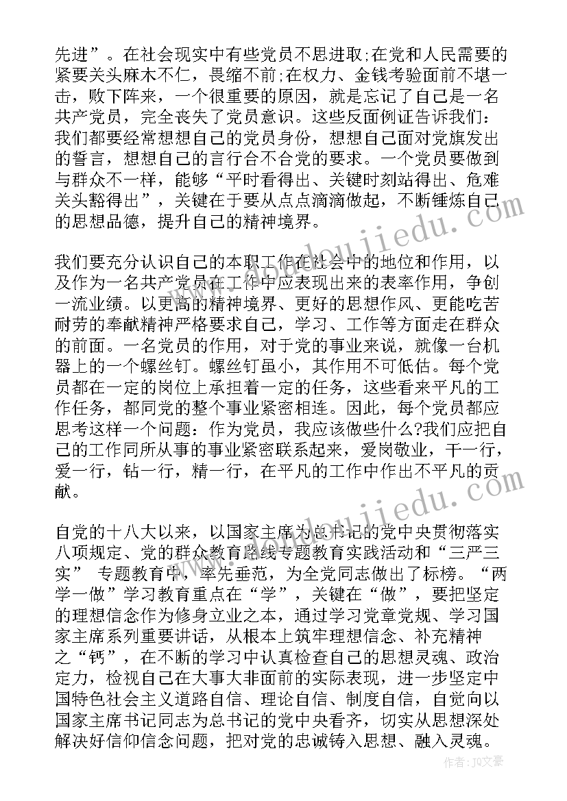 最新调查问卷及报告分析 问卷调查报告(模板9篇)