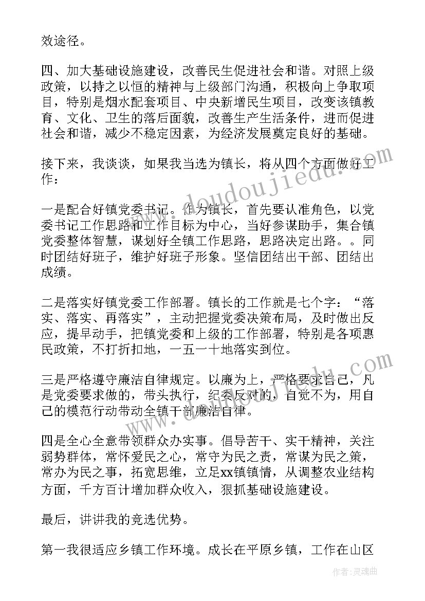 感思节演讲稿(通用9篇)