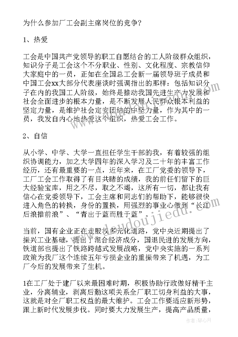 工会送大米演讲稿(优秀9篇)