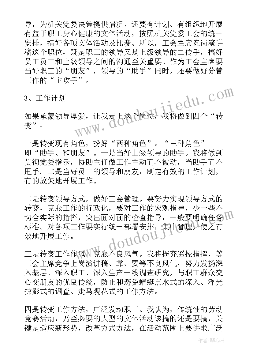 工会送大米演讲稿(优秀9篇)