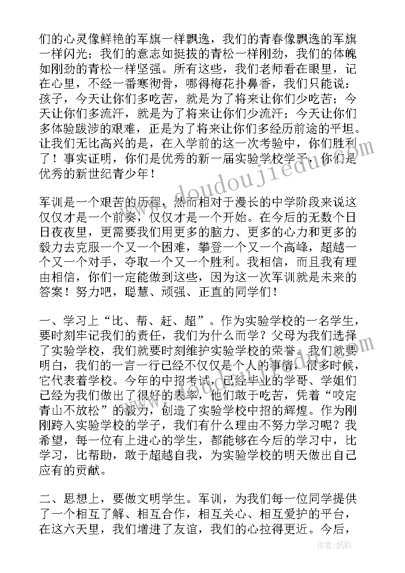 最新北师大小学数学四年级教学计划(实用5篇)