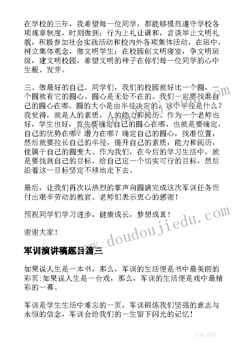 最新北师大小学数学四年级教学计划(实用5篇)