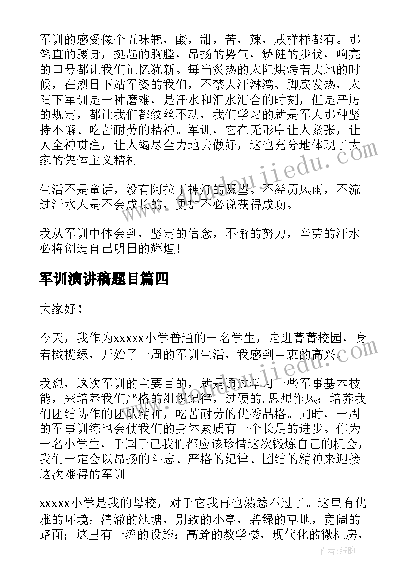 最新北师大小学数学四年级教学计划(实用5篇)