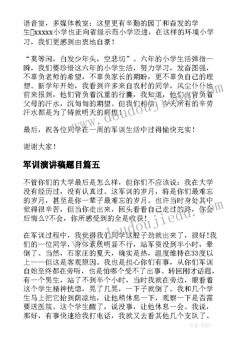 最新北师大小学数学四年级教学计划(实用5篇)