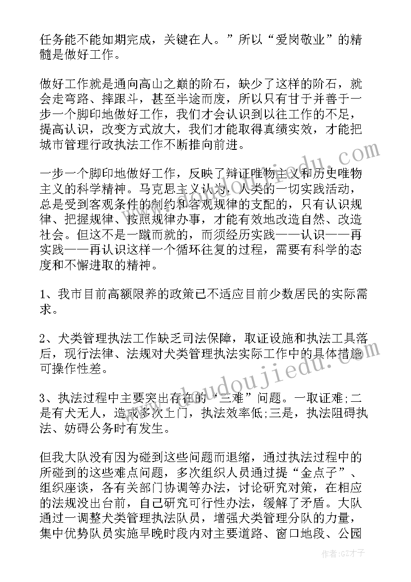 哲学性演讲稿(通用8篇)