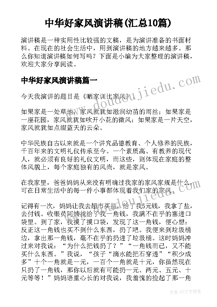 百分数的认识教学设计以及反思(通用8篇)