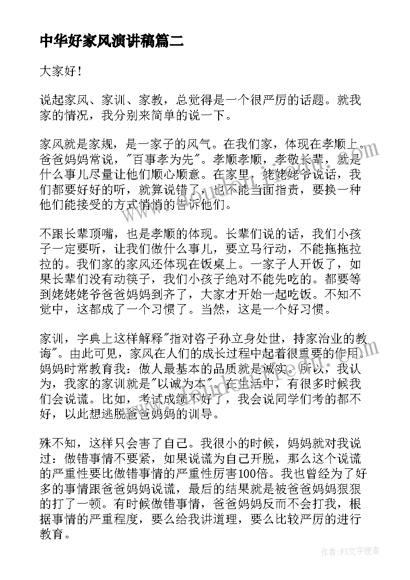 百分数的认识教学设计以及反思(通用8篇)