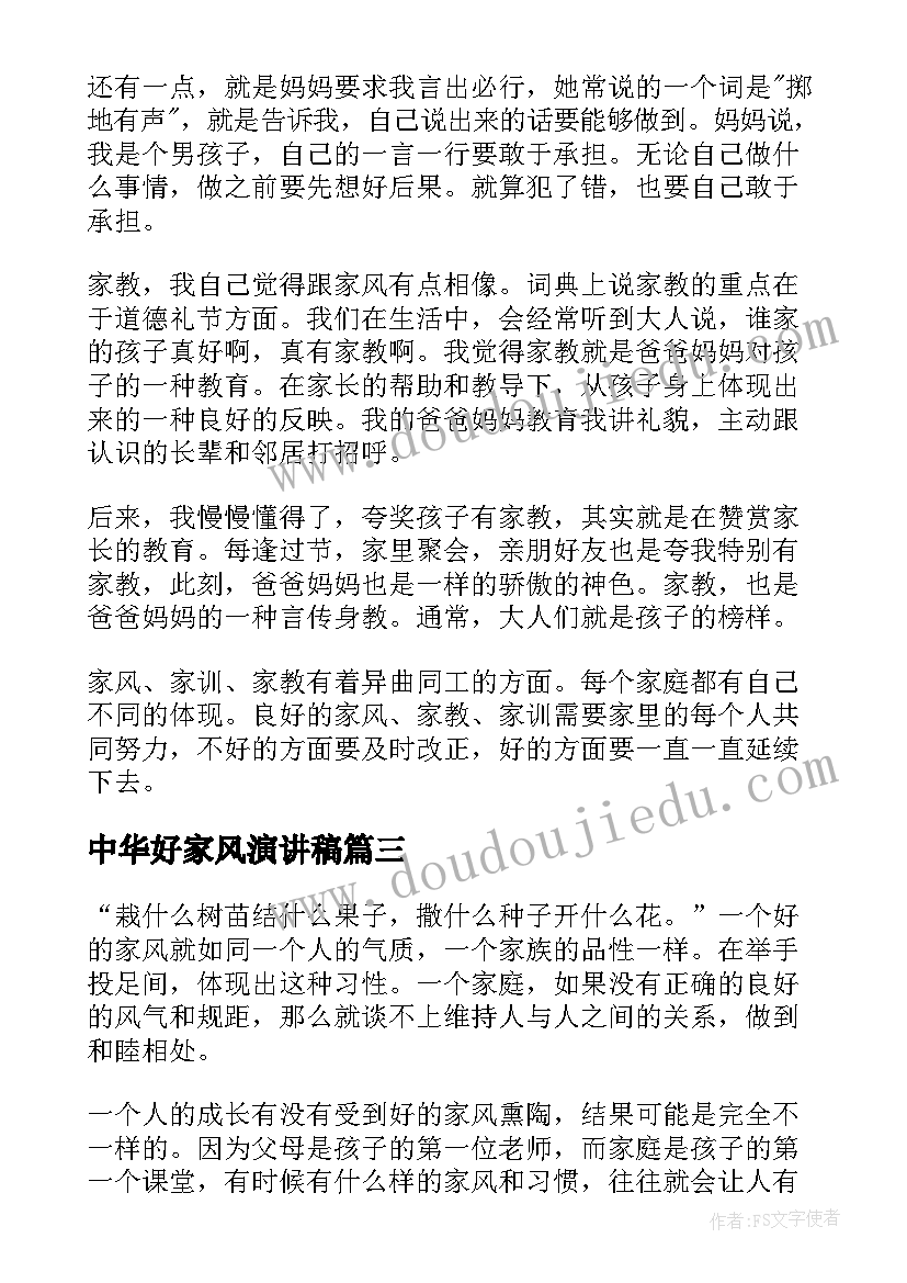 百分数的认识教学设计以及反思(通用8篇)