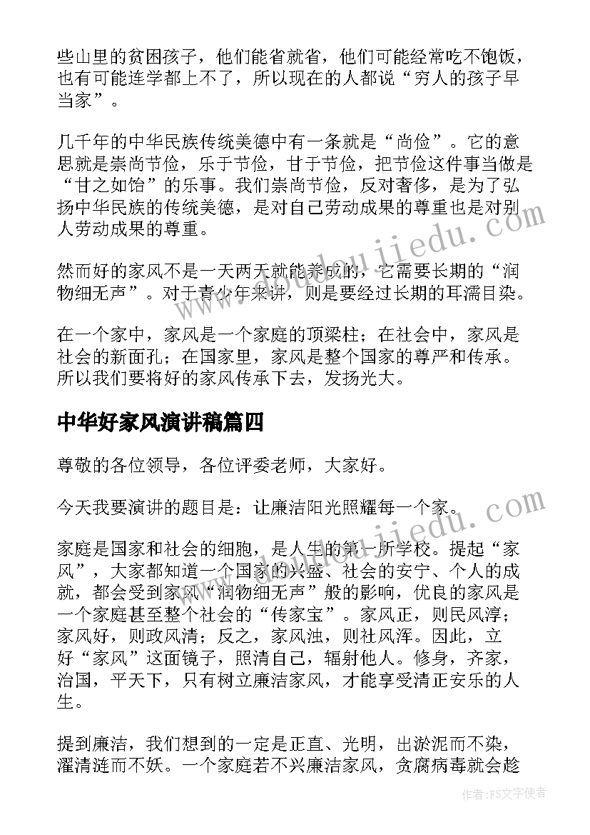 百分数的认识教学设计以及反思(通用8篇)