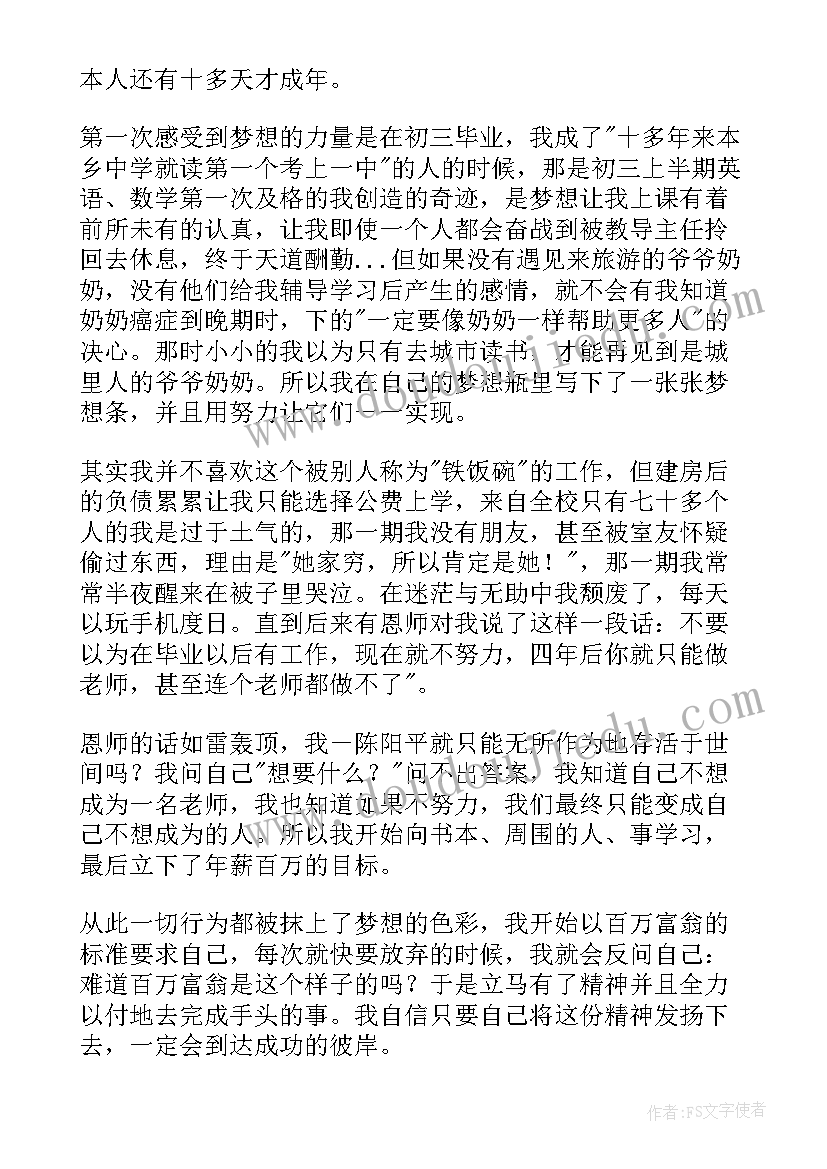 赢在责任演讲稿(实用9篇)