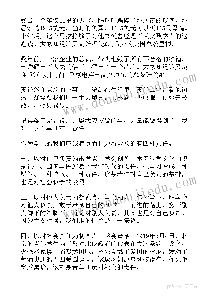 赢在责任演讲稿(实用9篇)