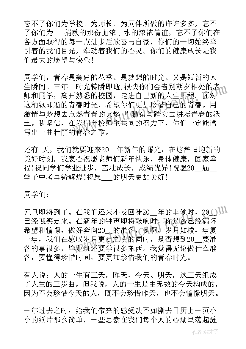 2023年日语演讲比赛演讲稿 度元旦竞赛演讲稿(模板7篇)