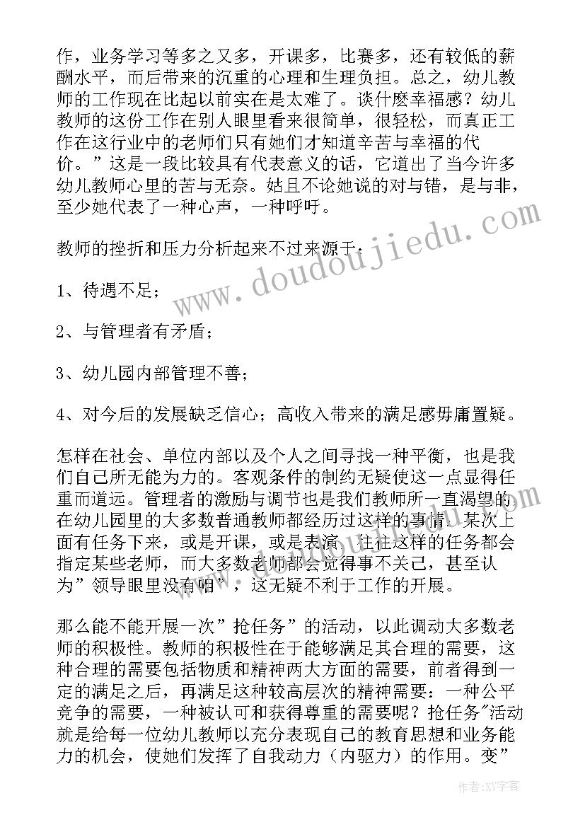 2023年今天的幸福生活演讲稿(大全8篇)