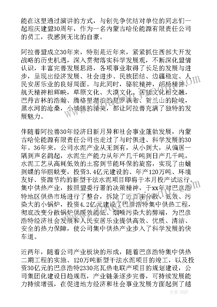 最新再征程的意思 再上征程演讲稿(优秀7篇)