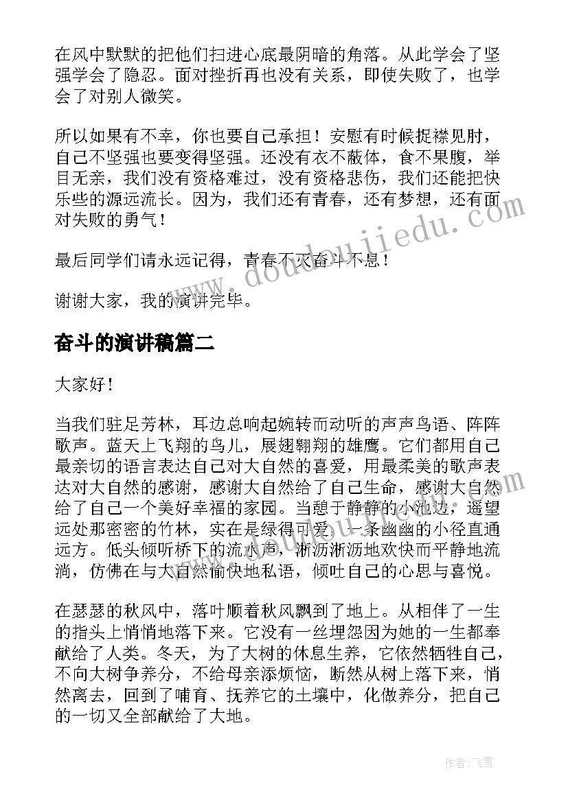 雨点儿课后反思 雨点儿教学反思(大全5篇)