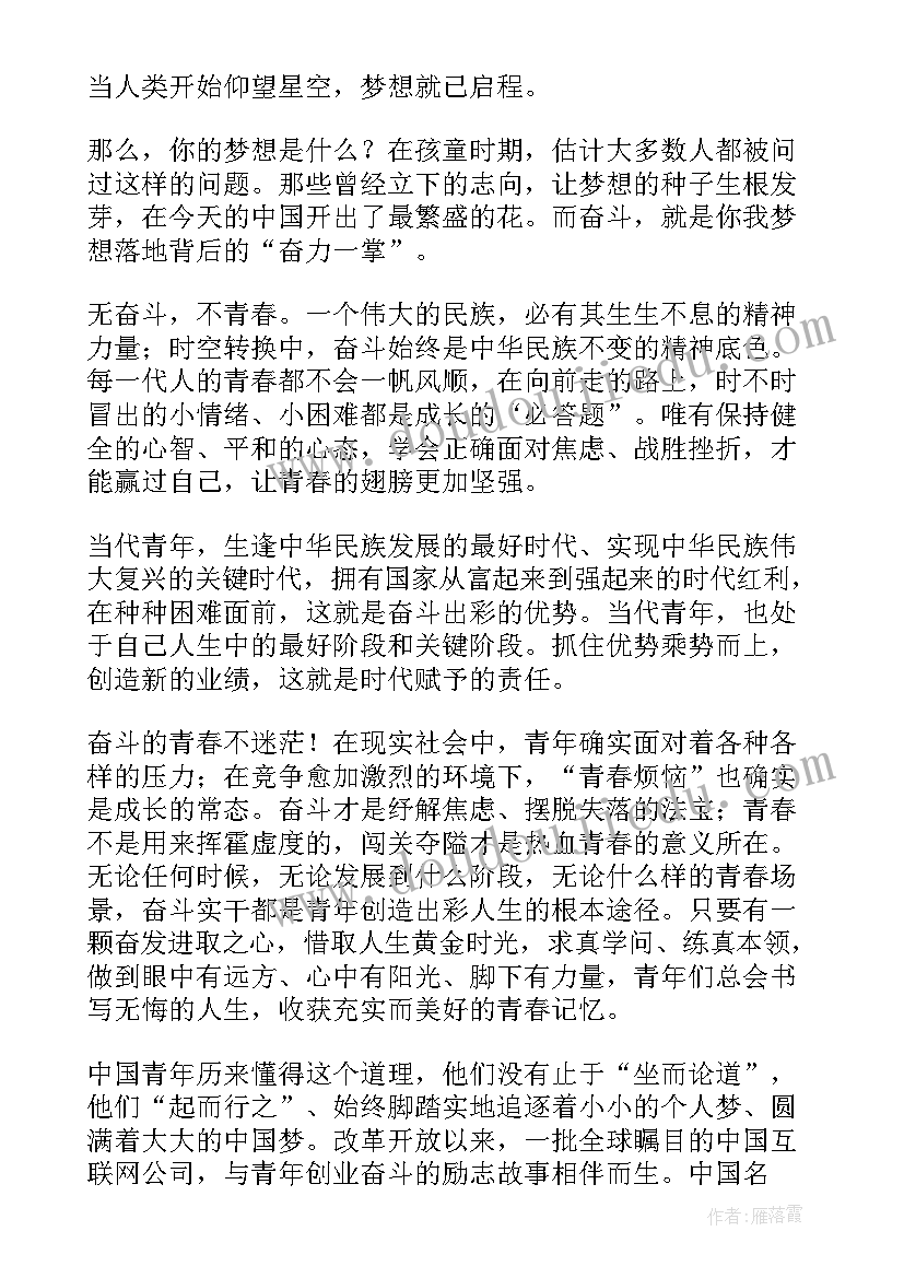 2023年面对迷茫从我做起的演讲稿(模板6篇)