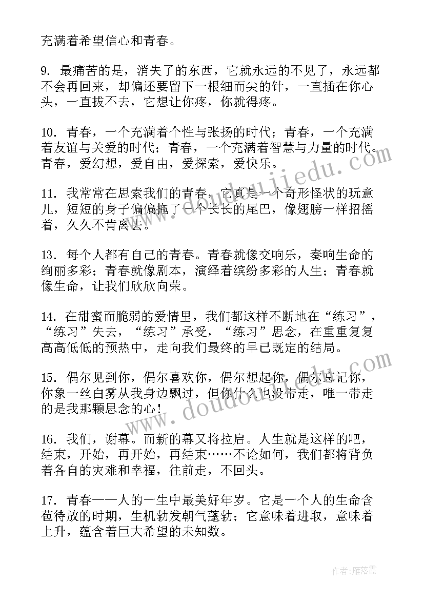 2023年面对迷茫从我做起的演讲稿(模板6篇)