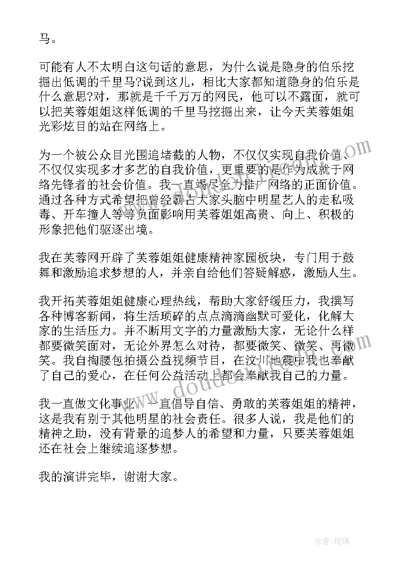 金庸北京大学 北大才女刘媛媛励志演讲稿(模板5篇)