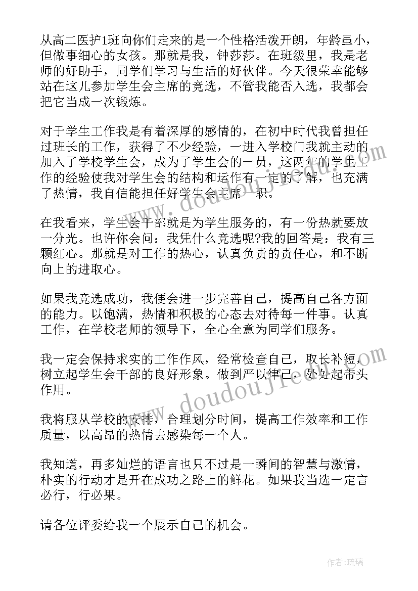 金庸北京大学 北大才女刘媛媛励志演讲稿(模板5篇)