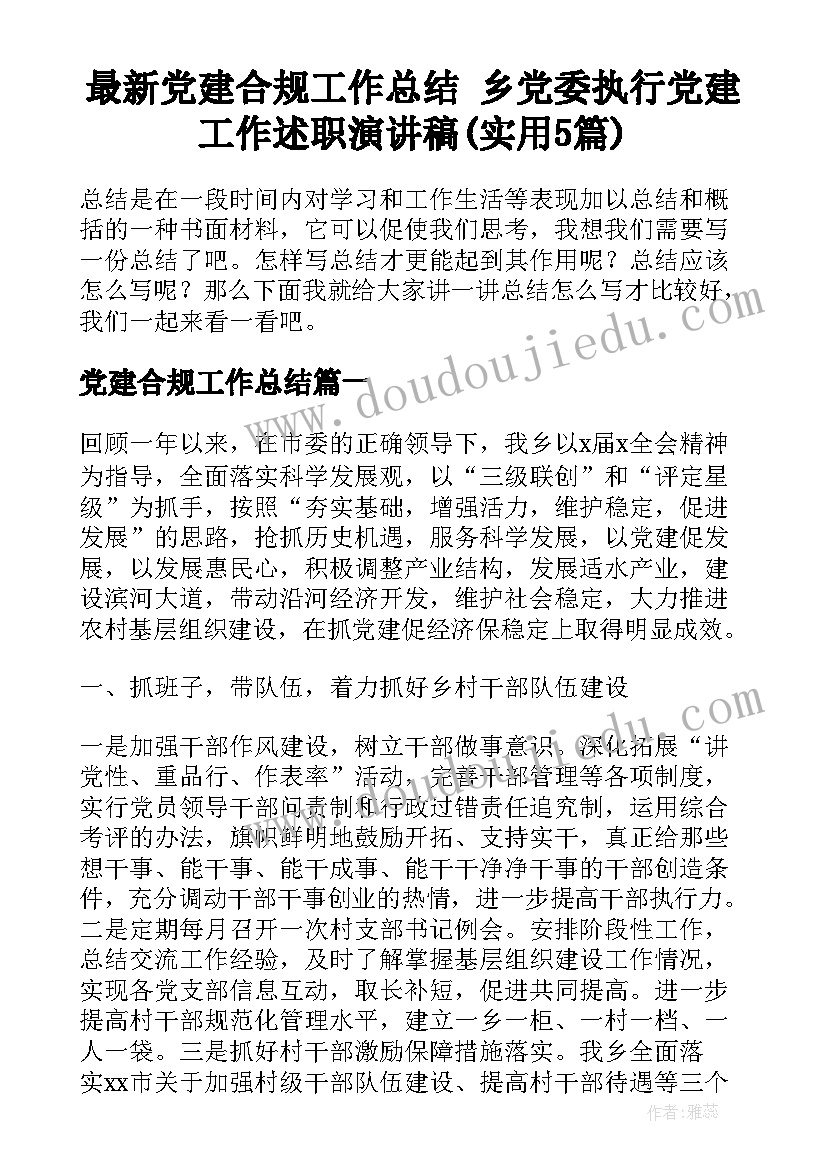 正规的房屋买卖合同有法律效应吗 正规房屋买卖合同(通用8篇)