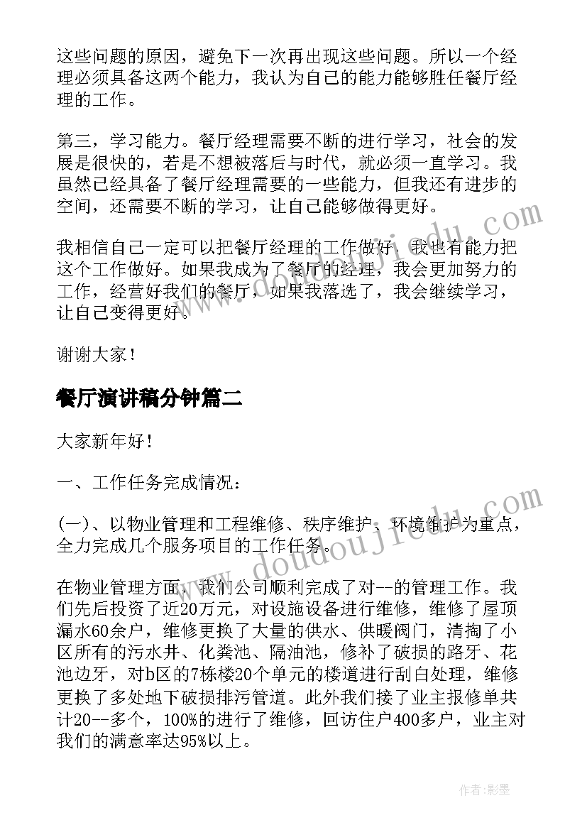 2023年聪明的老鼠读后感 笨狼和聪明兔读后感(模板10篇)