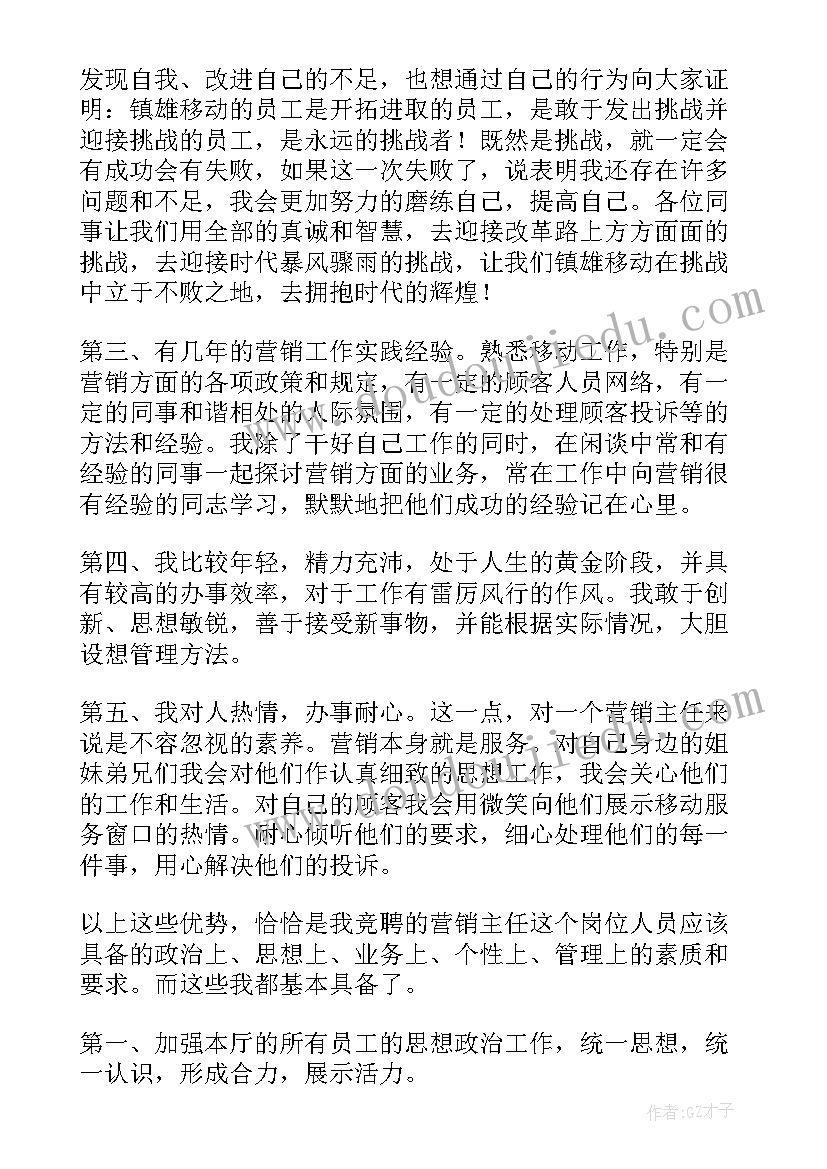 2023年销售开年演讲稿三分钟 销售的演讲稿(汇总6篇)