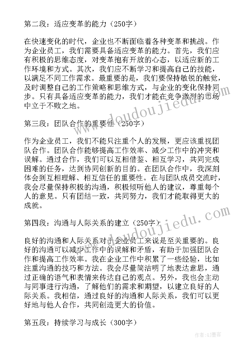 最新集体合同和工资集体协商制度 工资集体协商合同(模板5篇)