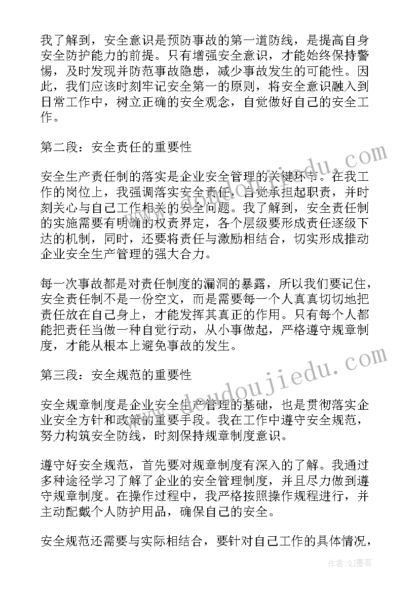 最新集体合同和工资集体协商制度 工资集体协商合同(模板5篇)