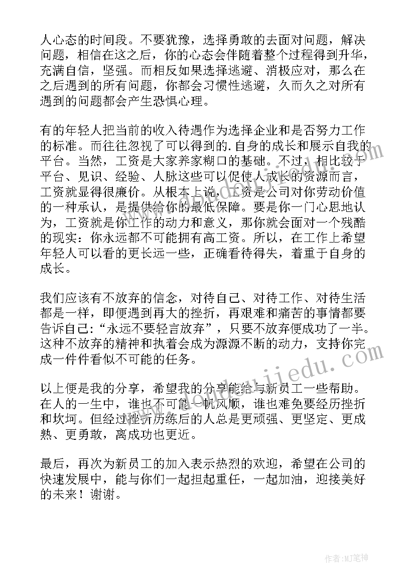 最新欢迎仪式演讲稿英语(优秀5篇)